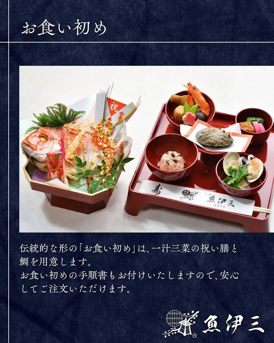 Uoisa 菜单照片 6